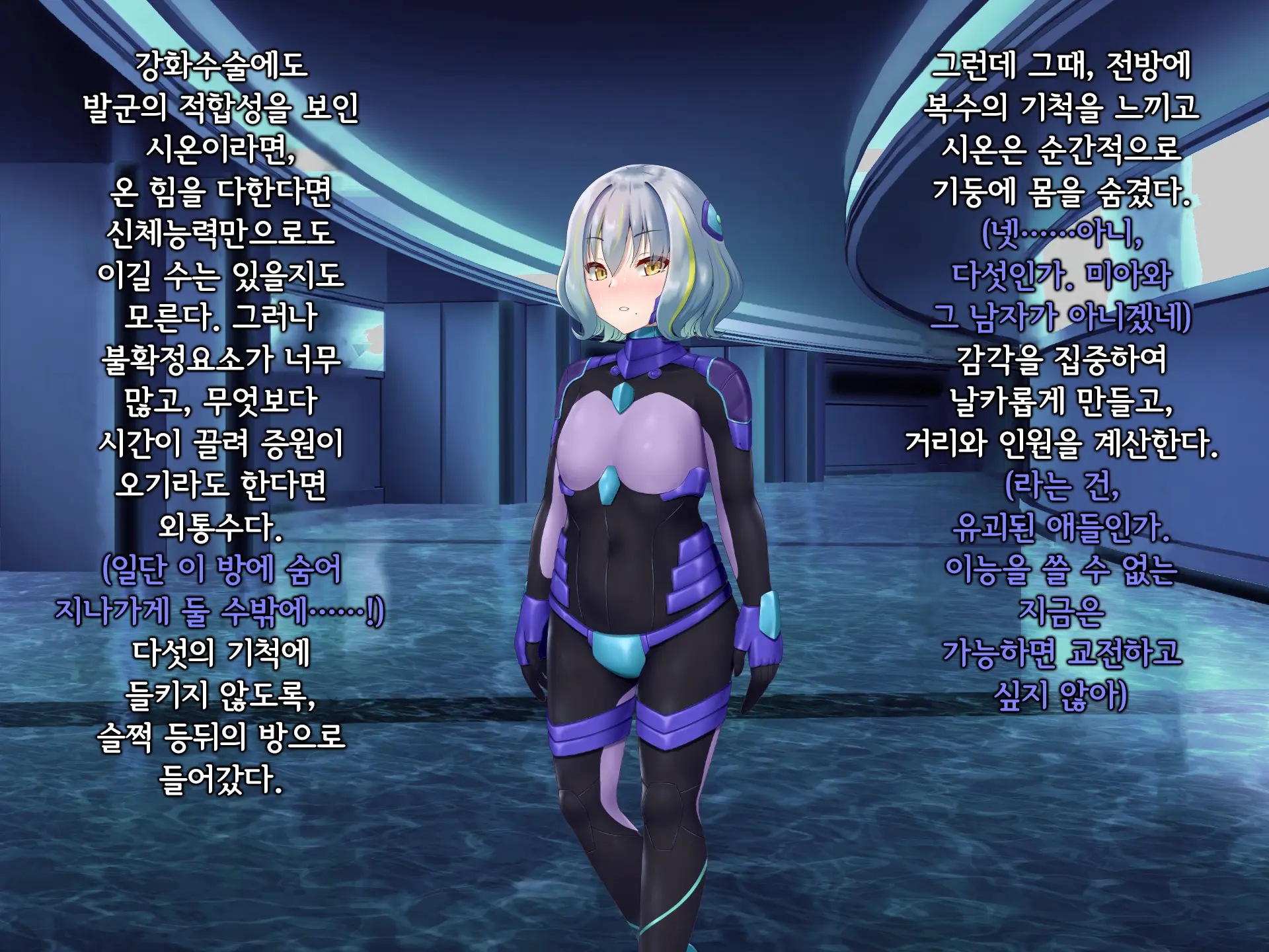 Senyou No Shion -Shinsou Saisei Makyouroku- | 섬요의 시온 -심조최성마교록-